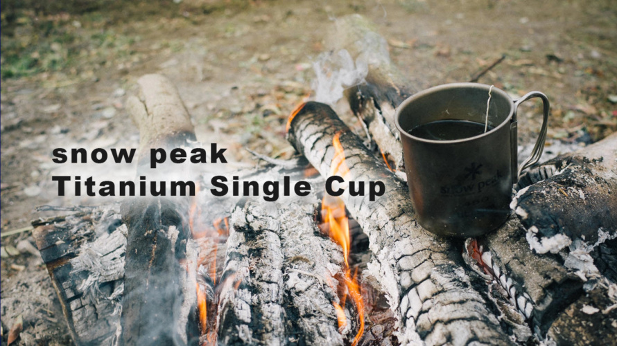 snow peak titanium single cup